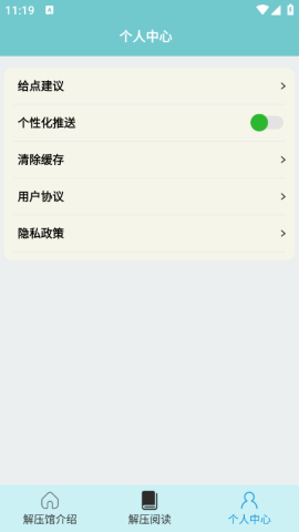 时光解压馆 时光解压馆