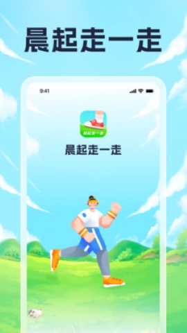 晨起走一走 晨起走一走