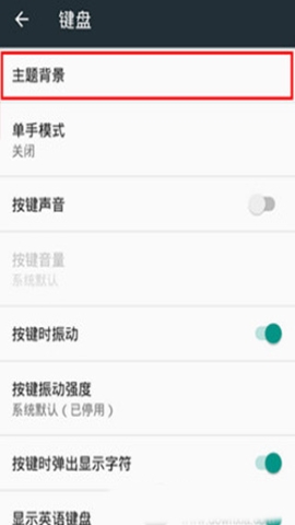 谷歌拼音输入法 谷歌拼音输入法