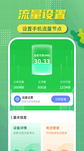 流量风火轮 流量风火轮