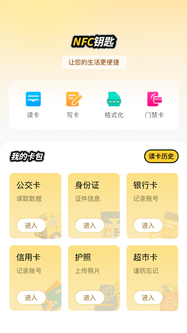 梦源WF万能钥匙