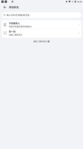 link now怎么加好友