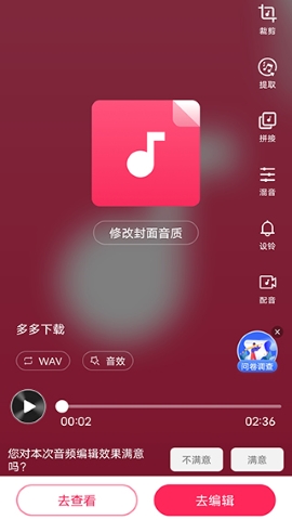音频音乐剪辑 音频音乐剪辑