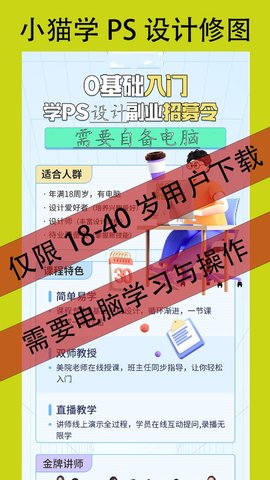 小猫学PS设计修图