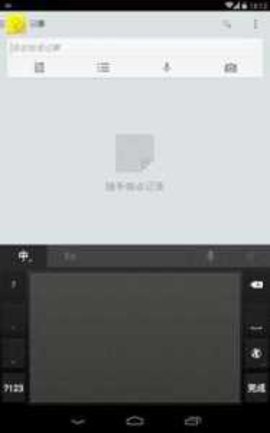 谷歌拼音输入法 谷歌拼音输入法