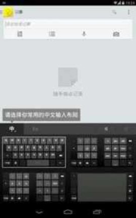 谷歌拼音输入法 谷歌拼音输入法