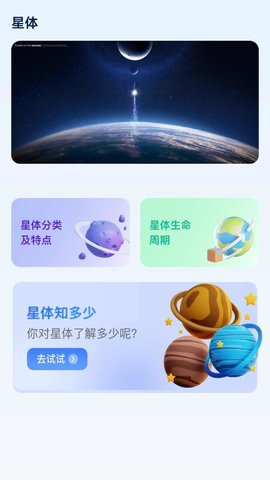 星运充充