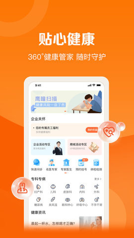 好福利app