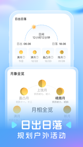 智图天气 智图天气
