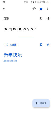 goole翻译