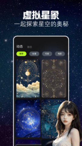 Xnxx虚拟星象主题壁纸 Xnxx虚拟星象主题壁纸