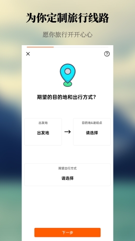 出去玩旅游线路规划 出去玩旅游线路规划