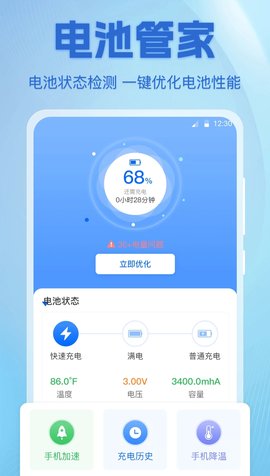 上网宝WiFi助手