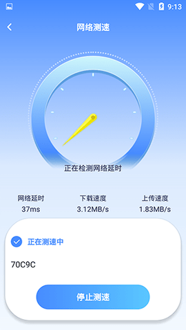 WIFI钥匙闪速连