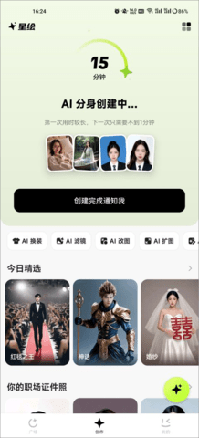 星绘app 星绘app