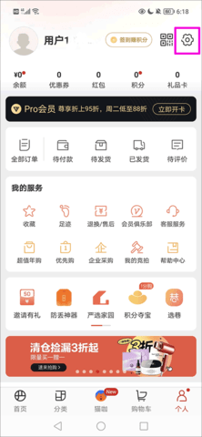 网易严选app