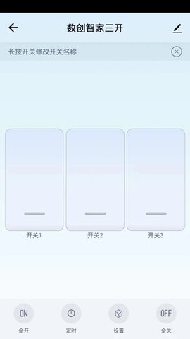 数创智家