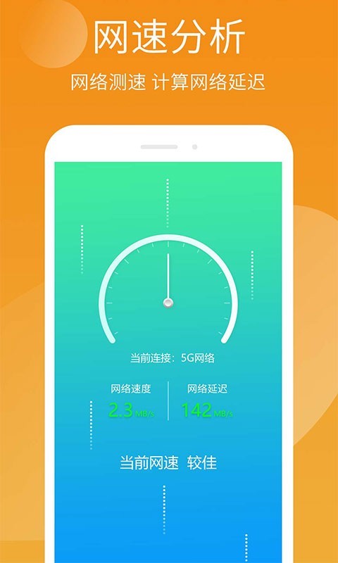 轻盈手机精灵 轻盈手机精灵