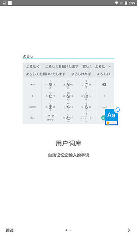 谷歌日语输入法(Google Japanese Input)