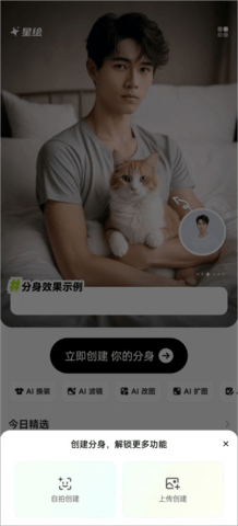 星绘app 星绘app