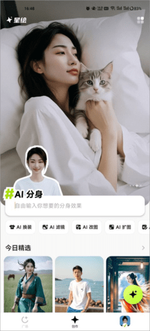 星绘app 星绘app
