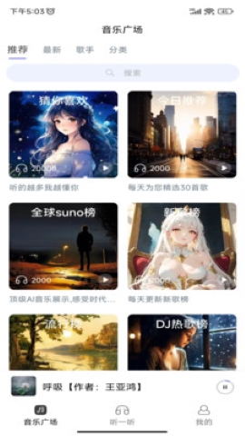 酷你AI音乐