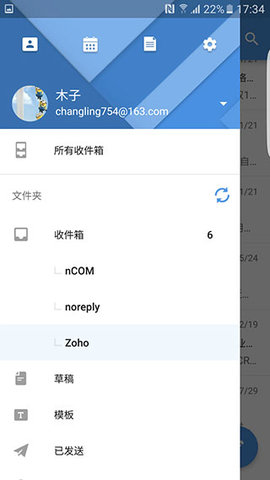 Zoho Mail最新版