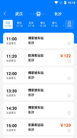 大巴车票助手