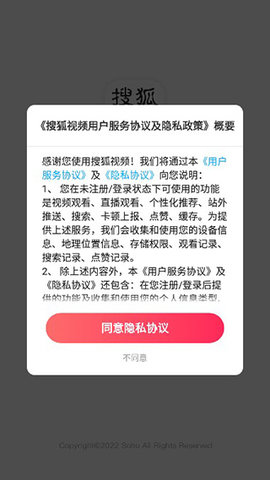 搜狐视频app