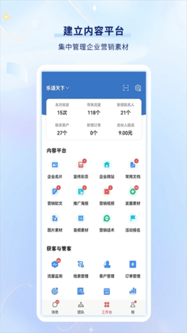 乐语