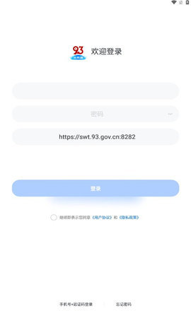 九三社务通 九三社务通