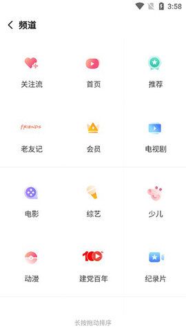 搜狐视频app