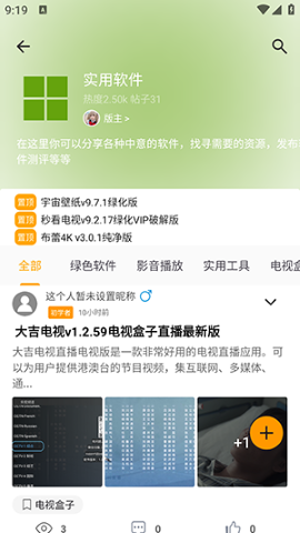 精品应用 精品应用