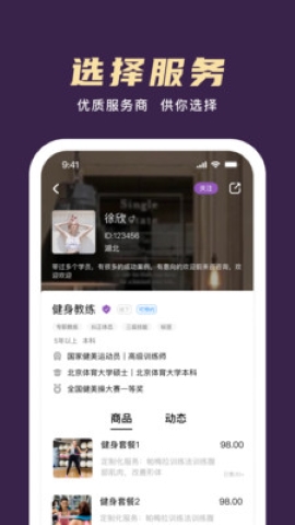 梧桐高聘 梧桐高聘