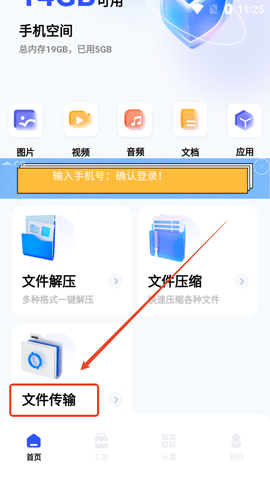 磁力熊APP 磁力熊APP