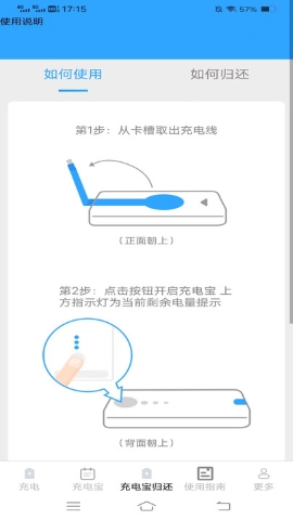 好柿充电