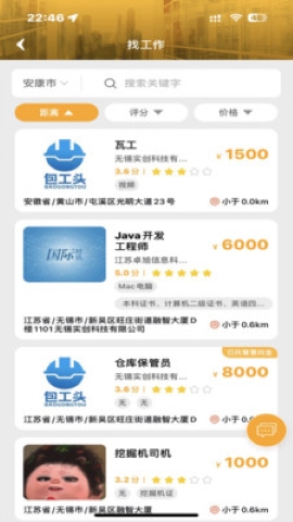 数字包工头 数字包工头