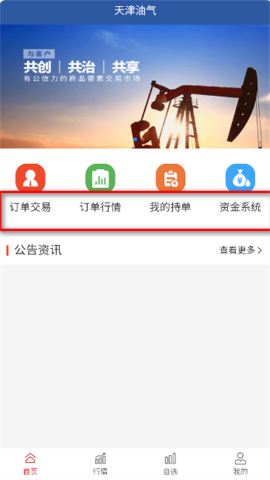 天津油气 天津油气