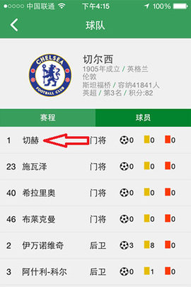 懂球帝app