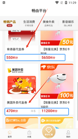 畅由平台APP(畅由生活)