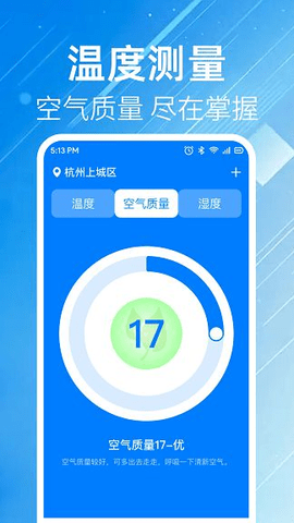 沫阳手机测亩仪