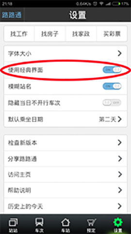 路路通 路路通