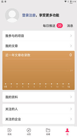 数英网app