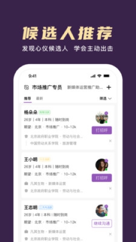 梧桐高聘 梧桐高聘
