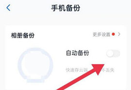 中国移动云盘app