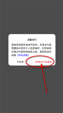 天津油气 天津油气