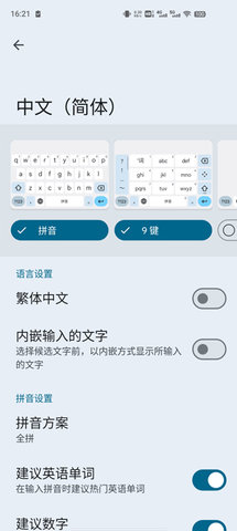 谷歌键盘输入法(Gboard)