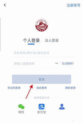 河北政务服务网app