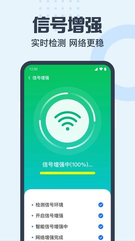 万能wifi直连