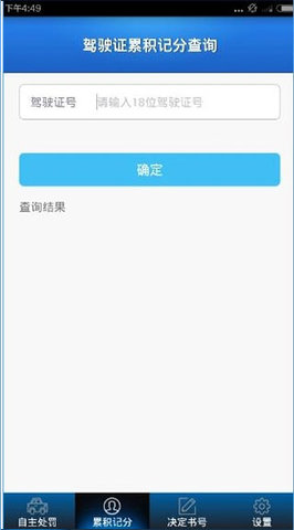 贵州交警app